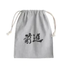 Hochiku阿部の前進！Go! カッコいい漢字の書道 Mini Drawstring Bag