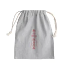 中華呪術堂（チャイナマジックホール）の霊符【キョンシーのお札】  Mini Drawstring Bag