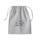 aoneko の人生4週目で気づいた上田くん Mini Drawstring Bag