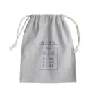 キタダのおくすりいれ Mini Drawstring Bag