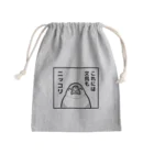 たかはらのこれには文鳥もニッコリ Mini Drawstring Bag