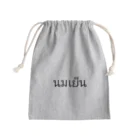 PADA328🌴 タイ語・タイ文字 グッズのピンクミルク(ノムイェン) Mini Drawstring Bag