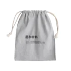 うぃっちの物欲センターの混和材料/コンクリート Mini Drawstring Bag