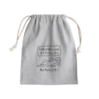 ねこちゃんピオン商店のねこちゃんピオン やる気が出ないのは Mini Drawstring Bag