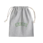 中華呪術堂（チャイナマジックホール）の緑・猪朋狗友【悪友】  Mini Drawstring Bag