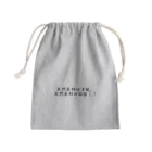 ネットの女王さま(笑)👑👸🏻のネットの女王さま(笑)♛座右の銘 Mini Drawstring Bag