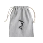 はちうめ工房のひざ友って知ってる？ Mini Drawstring Bag