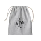 月光虹房の吾唯足知・円 Mini Drawstring Bag