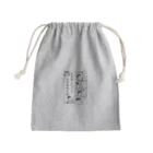 お天気ふたご＊にじいろKaoのお天気ふたご漫画シリーズ【双子グッズ】 Mini Drawstring Bag