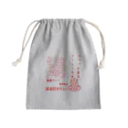 ぷぷぷぷりりの温泉行きたい Mini Drawstring Bag