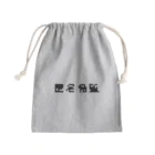 sandy-mの匿名希望モザイク Mini Drawstring Bag