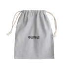 ハングルの韓国語ドキドキ Mini Drawstring Bag