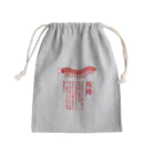 Alba spinaのヤスデ Mini Drawstring Bag