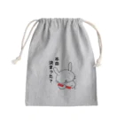 馬のあくび村の本命決まった？と聞くセンセイ Mini Drawstring Bag