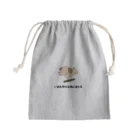 かんよーくのいぬも歩けば棒に当たる Mini Drawstring Bag