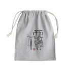 カブヌシ 商會（SUZURI店）の雨奇晴好 Mini Drawstring Bag