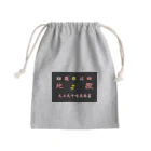 遊佐地獄のきんちゃく地獄 Mini Drawstring Bag