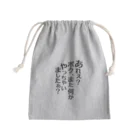 RWPのあれぇ？ボク、またなんかやっちゃいましたぁ？（黒字） Mini Drawstring Bag