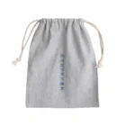 いらっしゃいませ商店の夜更かししたい Mini Drawstring Bag