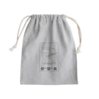 ツユリサナのHTML Sana KUROMOJI Mini Drawstring Bag