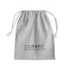 「ごめん々ね 」と言っのこぐま薬局 Mini Drawstring Bag