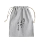 きいろのチーム獄卒グッズ Mini Drawstring Bag