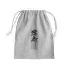 kanachoの宿命シリーズ Mini Drawstring Bag