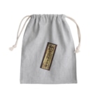 タナツキ商会の御札ダイナミック封印 Mini Drawstring Bag