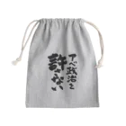 FUNNY JOKESのアベ政治を許さない 筆文字ロゴ Mini Drawstring Bag