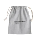 ダイナマイト87ねこ大商会の夢の中で言われて衝撃を受けた Mini Drawstring Bag