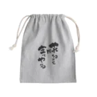 和桜デザイン書道の直筆「やれることは全てやる」 Mini Drawstring Bag