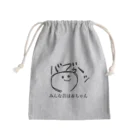 ぼくこくぼのみんな昔は赤ちゃん Mini Drawstring Bag