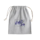 燎(かがりび)の有給切望 Mini Drawstring Bag