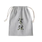 ゆうしの紫弦【金】 Mini Drawstring Bag