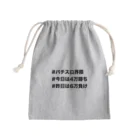 もつれ毛のパチスロ‼️ Mini Drawstring Bag