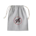 かさねかんじの金貯 Mini Drawstring Bag