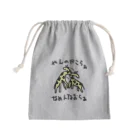 いきものや　のの（別館）のネッキング　カラーバージョン Mini Drawstring Bag