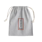 脂身通信Ｚの焼肉♪メニュー♪オイキムチ♪2202 Mini Drawstring Bag