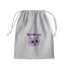 NYANGOROのむらさきいろのねこ Mini Drawstring Bag