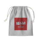 猫ドМさん専用猫グッズのお店　びーにゃんくらぶの猫ドMと呼ぶがいい！！修正版 Mini Drawstring Bag