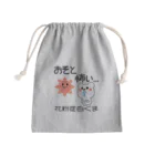 るこぽの花粉症白くま『おそと怖い』 Mini Drawstring Bag