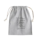 ウチのMEIGENやさんの「大人」チェックリスト Mini Drawstring Bag