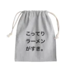 tatsuchanのこってり Mini Drawstring Bag