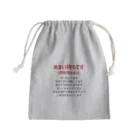 rmama_1213のめまいグッズ Mini Drawstring Bag