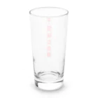 言葉つかい.の不気… Long Sized Water Glass :back