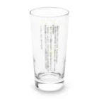 et word ┊︎ 絵とワードで物語を紡ぐのハッピーアワー Long Sized Water Glass :back