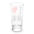 アイラブ麻雀のアイラブ麻雀 Long Sized Water Glass :back