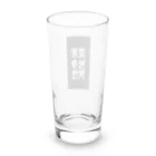 izyou_dokushinの異常独身男性 Long Sized Water Glass :back