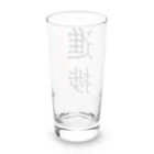 おもしろ系、ネタ系デザイン屋の今日のおさらい(国語6) Long Sized Water Glass :back