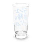 stereovisionのパラシュート部隊&ネジリンボウ Long Sized Water Glass :back